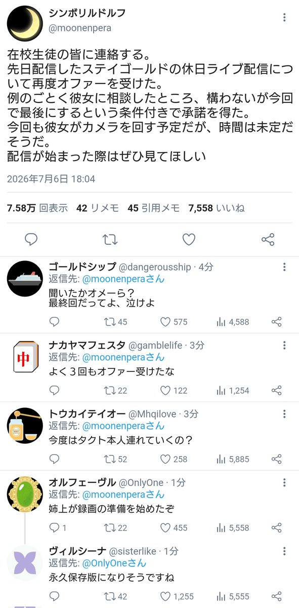 aruma564's tweet photo. 【ステイゴールドが自身の休日のLIVE配信をするそうです3】

 #ウマ娘 https://t.co/waEvGhdBkn