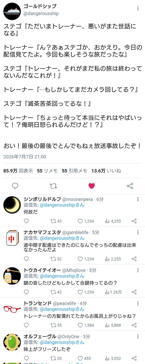 aruma564's tweet photo. 【ステイゴールドが自身の休日のLIVE配信をするそうです3】

 #ウマ娘 https://t.co/waEvGhdBkn