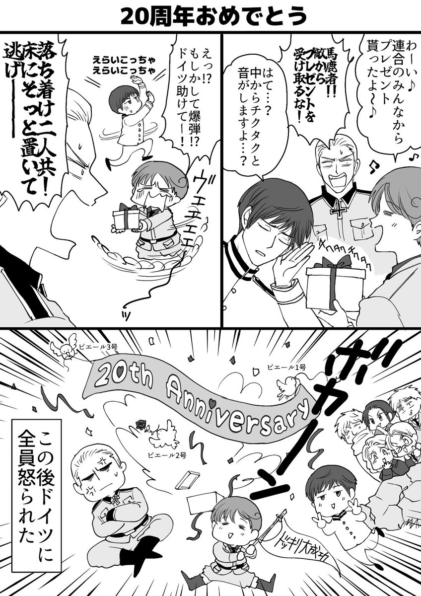 MahoMuki's tweet photo. おめでとうございます
 #ヘタリア20周年
#長靴で乾杯しようぜヘタリア20周年 https://t.co/8649S0ImpZ