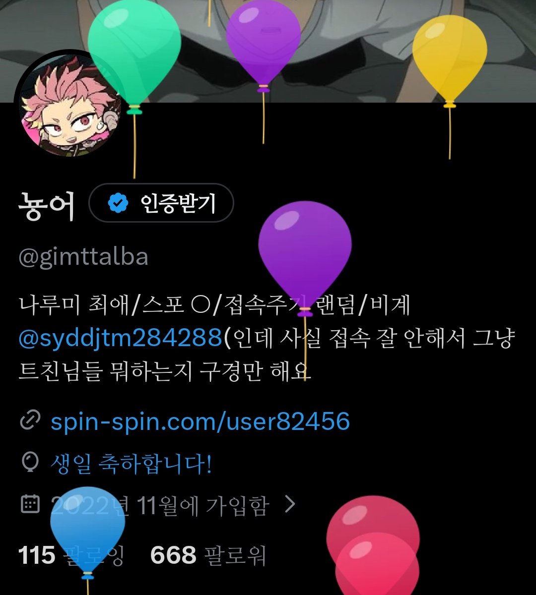 gimttalba's tweet photo. 헤헤 저 오늘 생일입니더 https://t.co/flkp6e7zGQ