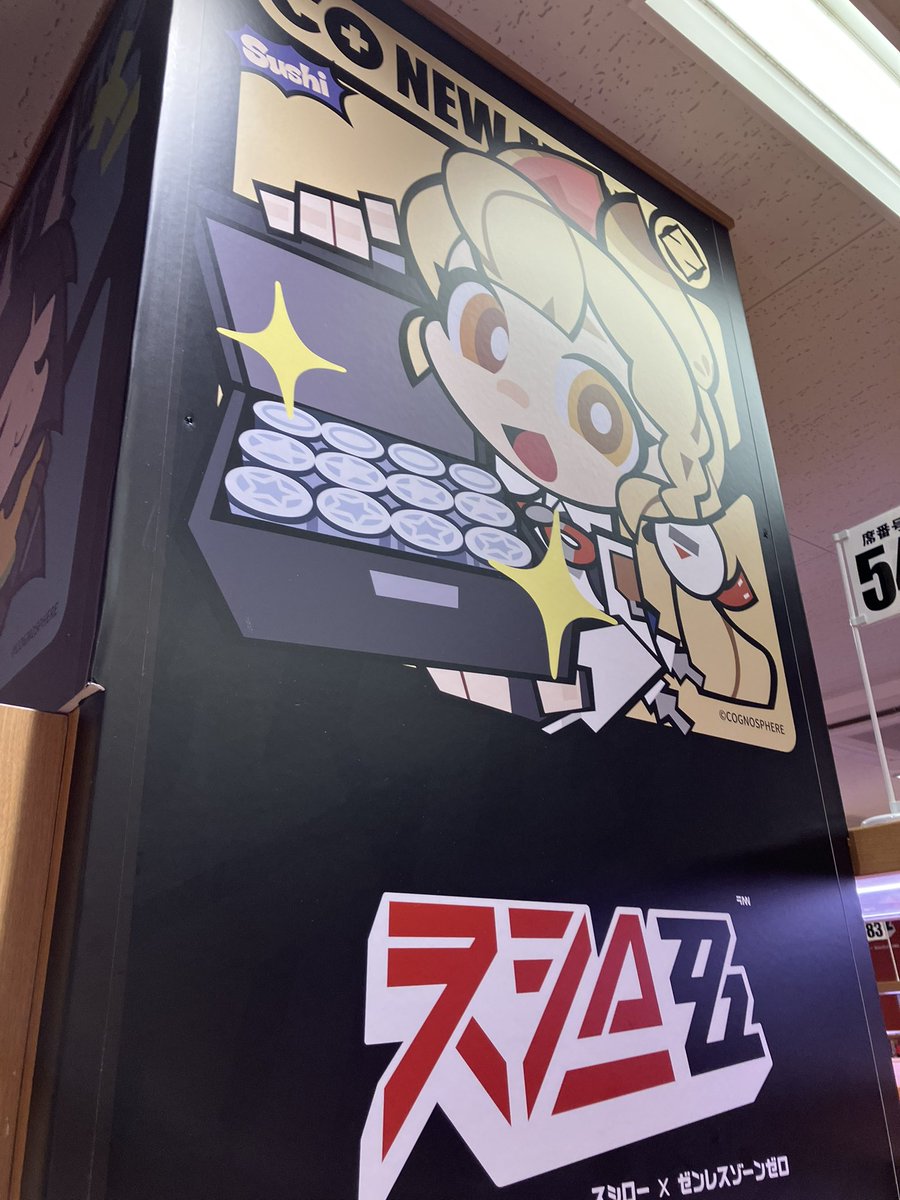 arborborborbor's tweet photo. はい、ちゃんとスシローゼンゼロコラボ行ってきました。
楽しかったわ
次やる時は推し3人を
#ゼンゼロ　#ゼンゼロスシロー　#ゼンゼロスシローコラボ https://t.co/2jb7JPSgb6