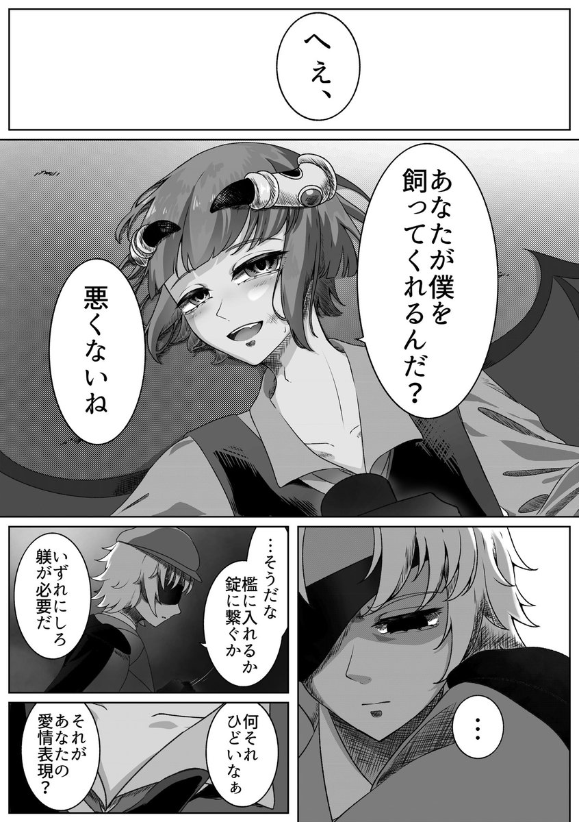aoiii_tako's tweet photo. ゆ妄想話 https://t.co/DALlYgG86a