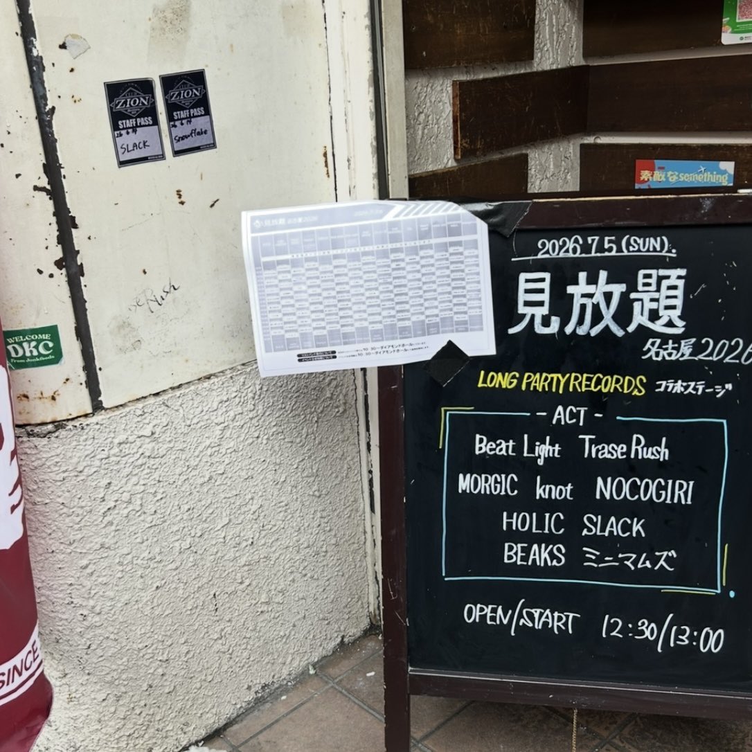luvm2c's tweet photo. 見放題名古屋♩ https://t.co/ViEgxhvMSH