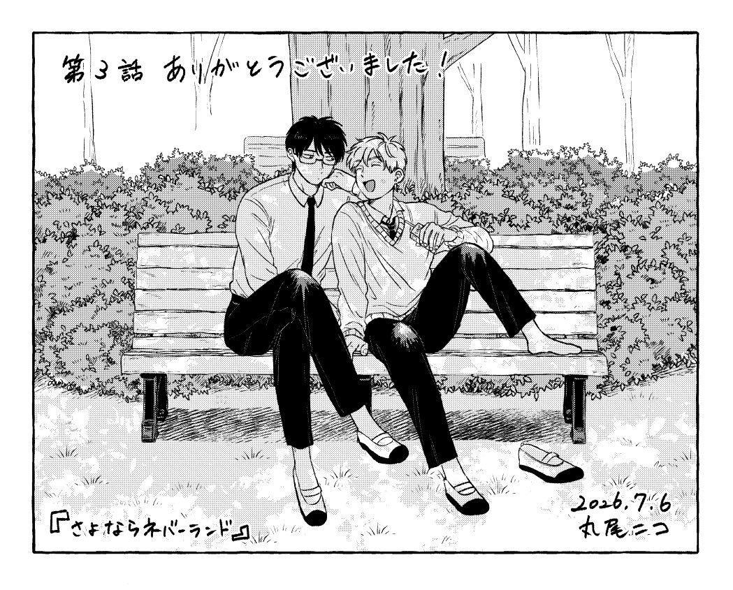 maruo_niko's tweet photo. さよネバ第3話お読みくださりありがとうございました！二人の過去が垣間見える回でした🐹次回第4話はdrap9月号に掲載予定です！ https://t.co/MbOY8ZJsG7
