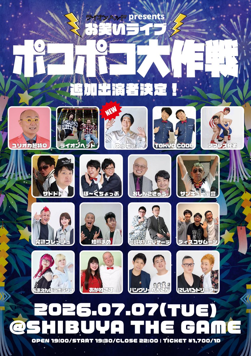 notdust53's tweet photo. 明日は三軒茶屋セレナーデで
ポコポコ大作戦です！
ぜひお越しください https://t.co/ZflaGTZh2l