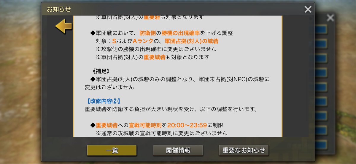 nouka56's tweet photo. 思った通りのエアプ改変で呆れてしまいました
攻め側不利なんて話は、もうβテストから周知の話なんですよ…それを大将弱くするとかあまりにも短絡的。
時間制限するのも理由は分からないでもないけどシーズン中にやることなんですか？朝型の人は失望ですよ。返金事象じゃないですか？

#キングダム覇道 https://t.co/G2jGedZCMC
