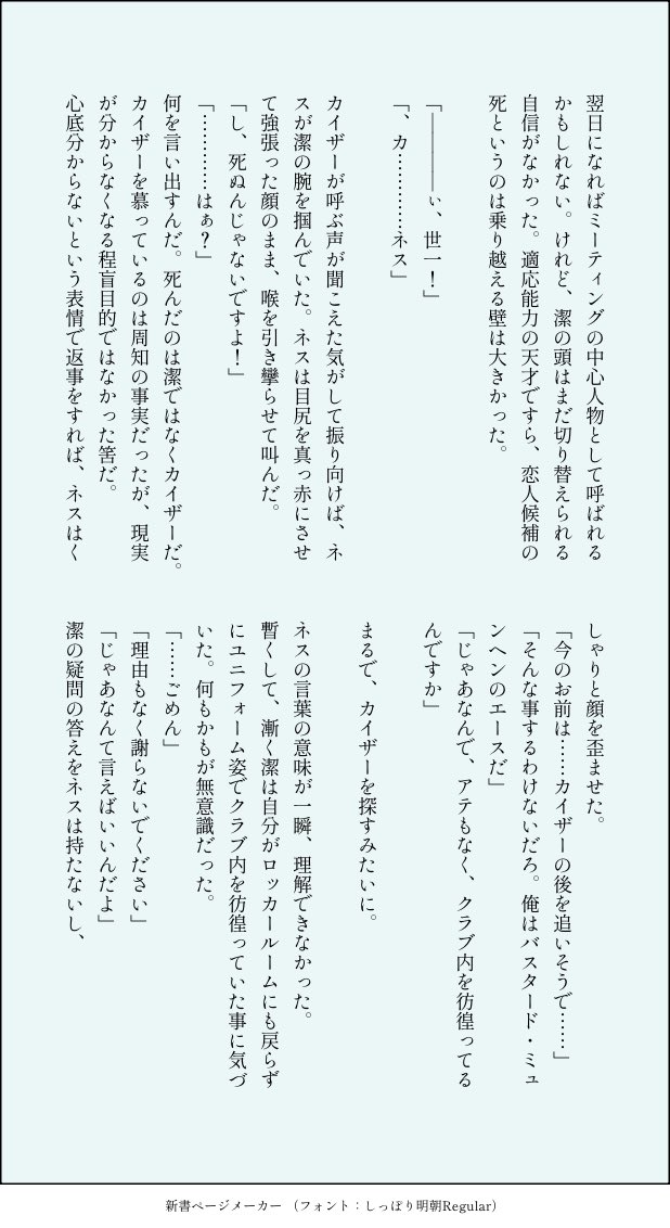 KaraChicke's tweet photo. 壊れた天使を腕に抱く　kiis

⚠️某漫画パロ　ﾀﾋネタ　元ネタレベルの犯罪行為

引用を小説にしたものです。
https://t.co/s2hHoQ6TEB https://t.co/1uc10Bhqwv