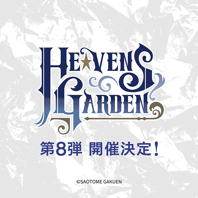 HEAVENS_staff's tweet photo. ［ニュース⑤］オンリーショップ「HE★VENS GARDEN」第8弾が開催決定！HE★VENSの新ミニアルバム「HE★VENS SENSATION」のビジュアルを使用した展示や新作グッズを展開予定です。詳細は後日お知らせいたします。期間：2026年10月16日（金）～11月1日（日）（STAFF) https://t.co/EeWexXU9C0