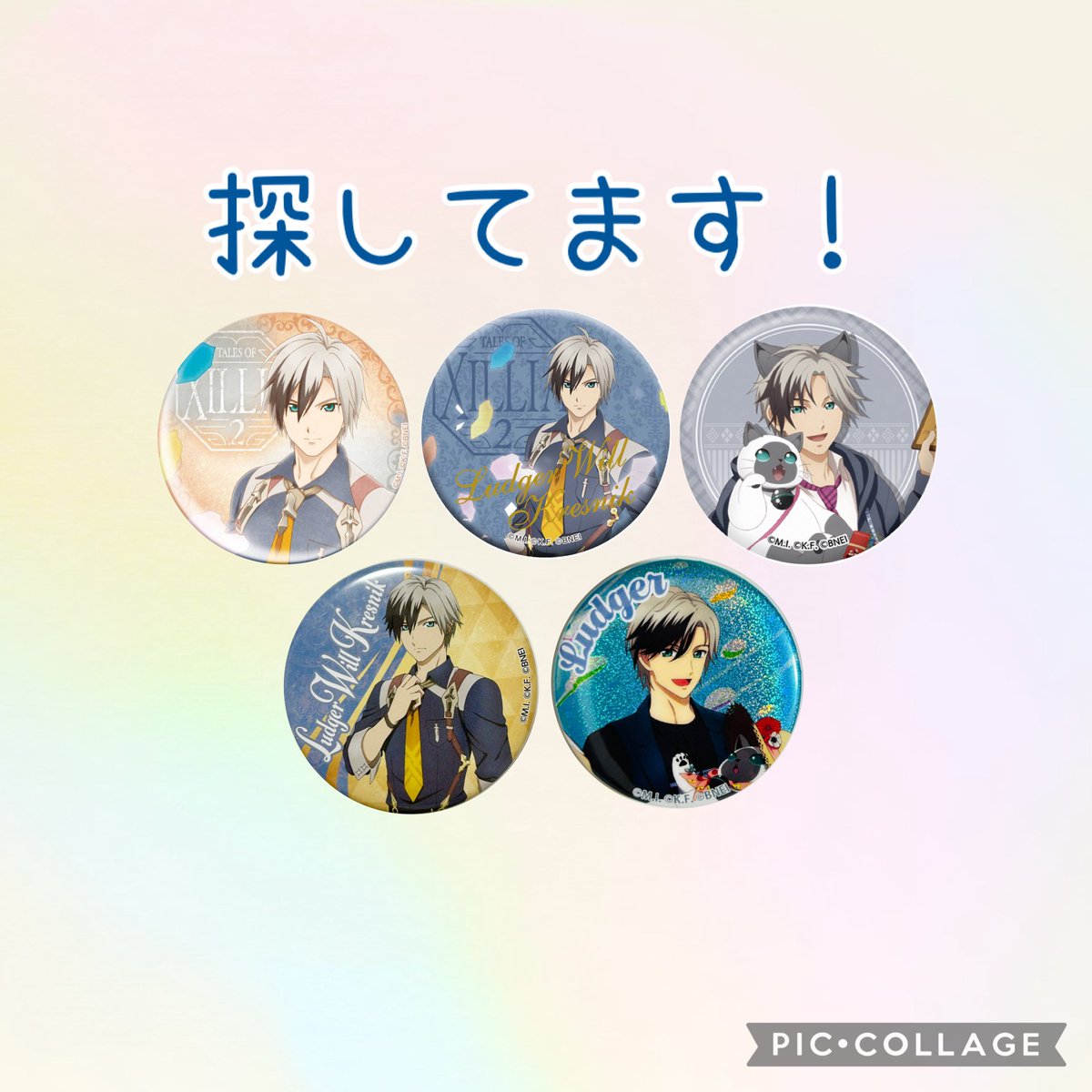 hal168's tweet photo. 【買取】
テイルズ 25周年 25th
テイフェス 2024 2026 MUSEUM
缶バッジ ルドガー

画像のものを探しております！

発売から日にちが経過しているものは定価以上でのお買取もいたします
郵送・振込対応
ご縁がございましたらよろしくお願いいたします https://t.co/iCJ9XyUrb2