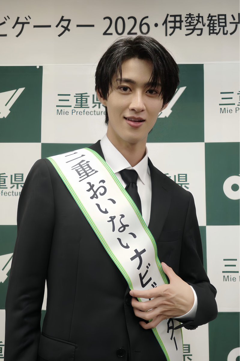 sonoshunta0503's tweet photo. 「三重おいないナビゲーター2026」
そして「伊勢観光大使」にW就任しました！🎉 https://t.co/c9js3W1rLs