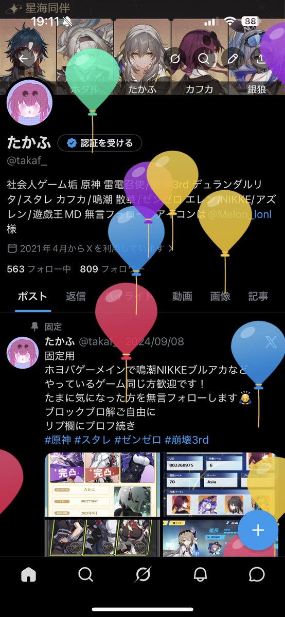 takaf_'s tweet photo. 今日誕生日でした🎂
最近Xあんま見なくなっちゃったけど
今年の目標はもう少し友好関係を広げるでいきたいと思います
これからも仲良くしてくれる方々ありがとうございます🫶 https://t.co/N1R6uZhWBg