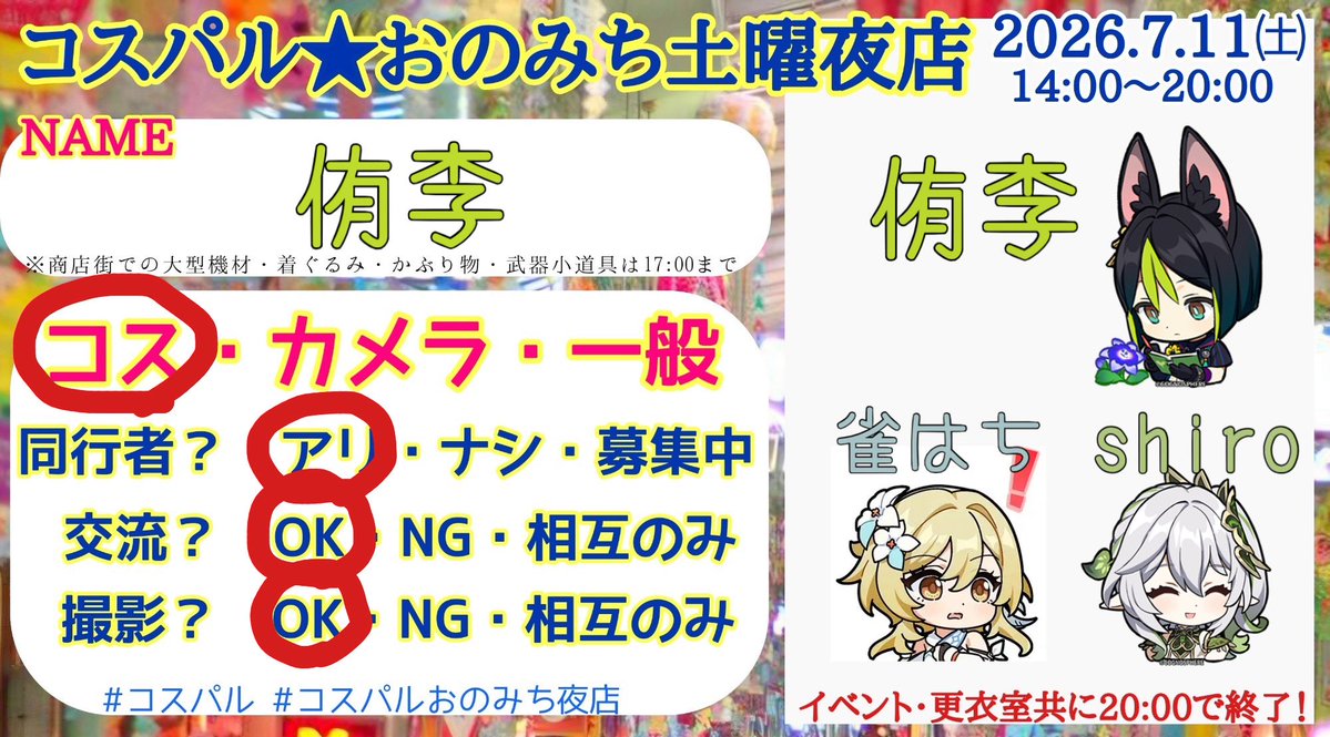 yuuri_ch07's tweet photo. 原i神のティナiリ初出しで参加します！
多分16時ぐらいからはちと参加してshiroちゃんと合流します💞💞楽しみ💞💞
 #コスパル #コスパルおのみち夜店 https://t.co/2R4Vydmi1F