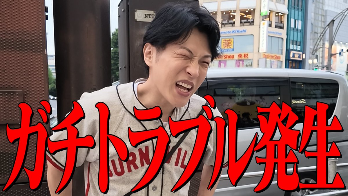 ilov3sakamo's tweet photo. 【最悪のラスト】サカモトの1日オフに密着したらガチトラブル発生

👇動画はこちら‼️
https://t.co/qS1FRQm6Jq https://t.co/gI1cqfYD7j