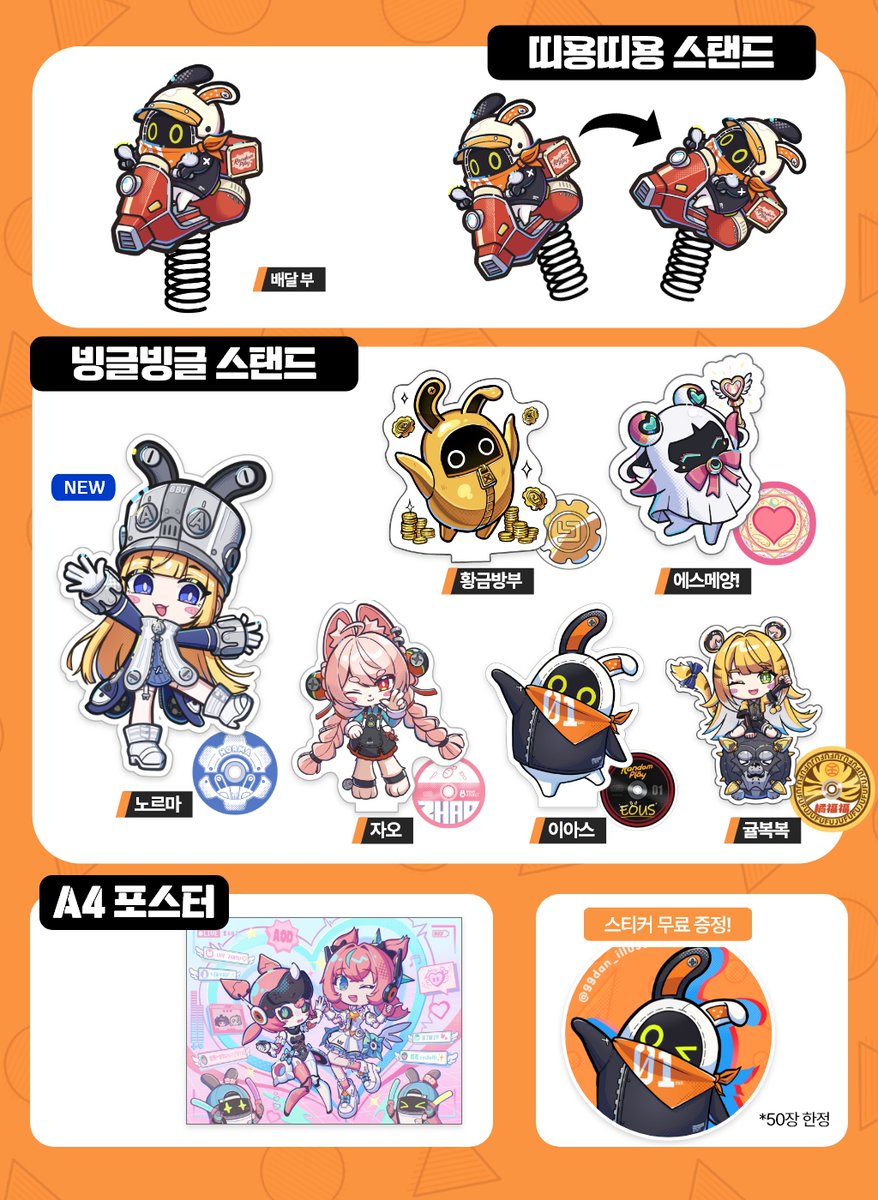99dan_illust's tweet photo. 🔥[7서코] 핫한 젠존제 굿즈 여기다 모였다!🔥

#RT 추첨 1분 선정 구구단 굿즈 1종을 드립니다!

뜨거운 여름! 🌊
이번 7월 코믹월드에서 구구단이 준비한
귀엽고 이쁜 젠레스 굿즈를 만나보세요!

[지금 바로 예약하기]
➡️https://t.co/93SeWjGZmo https://t.co/nd22zq250M