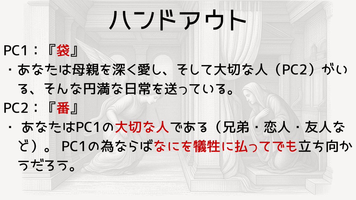 timemoon8729's tweet photo. このシナリオの概要置いておくよ！
5枚目はリプにあります。

#CoC募集
#PL募集
#クトゥルフ募集 https://t.co/bTVA4fKT9u