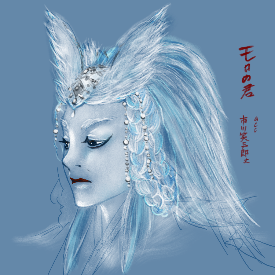 _yomyo_'s tweet photo. 人外の女方さまに脳を焼かれがちな私です：『阿弖流為』荒覇吐の七之助様／『ナウシカ』庭の主の芝のぶ様／そしてこのたび『もののけ姫』モロの君の笑三郎様。　
大変ですモロの笑三郎さん…ひらひらしてきらきらして壮絶で、はわわ…開幕したてでネタバレ厳禁ではあるがどうしても叫びたい、大変です https://t.co/CHoHUbjTrR