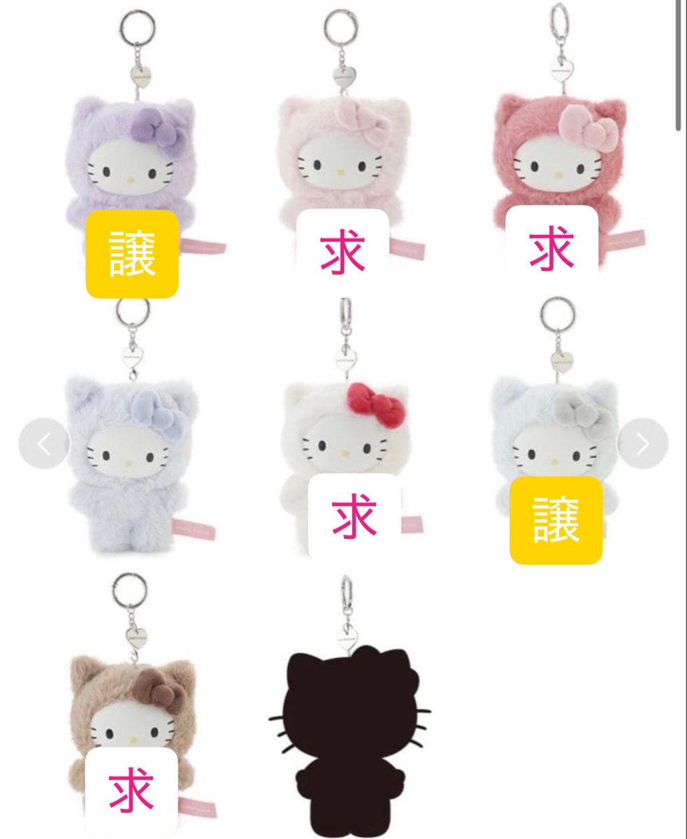RdW4t's tweet photo. サンリオハウス キティ フラッフィーチャーム
譲→メロン、グレープ
求→上記とソーダ、シークレット以外(画像参照)

郵送での交換希望です！難しいかと思いますがお気軽にお問い合わせ下さい！ https://t.co/vs1KV4CjR1