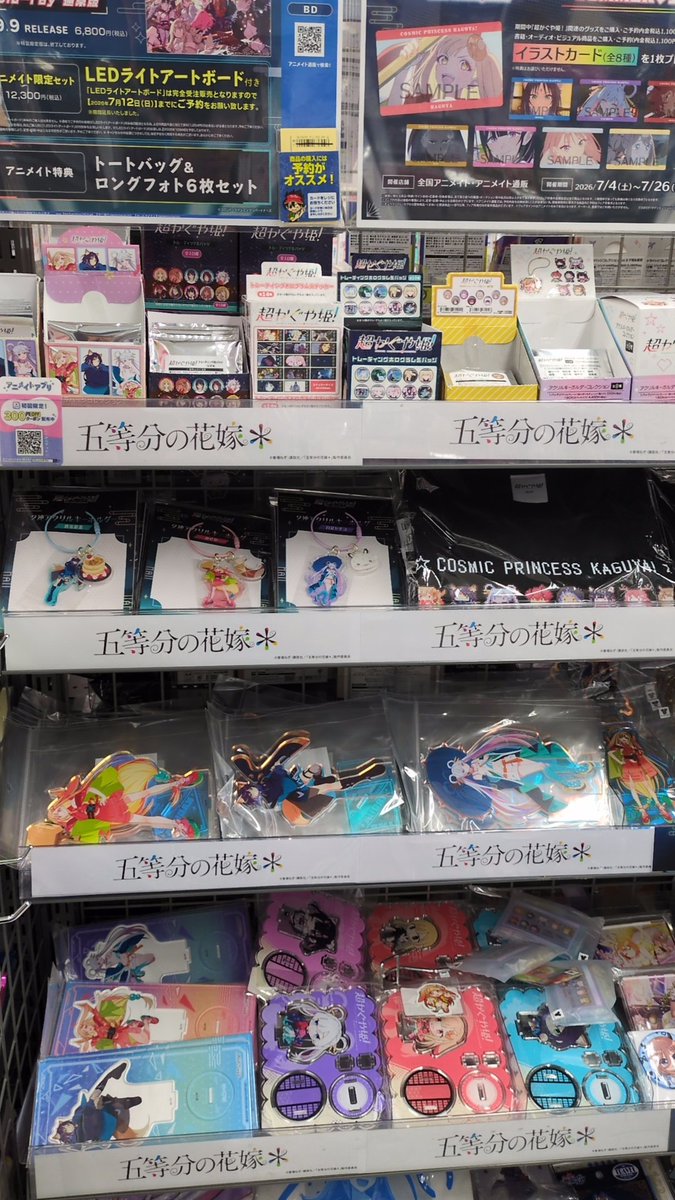 wakki12224's tweet photo. 南越のアニメイト帰りに寄ったらすごいことになってた https://t.co/bDgjhnjaG4