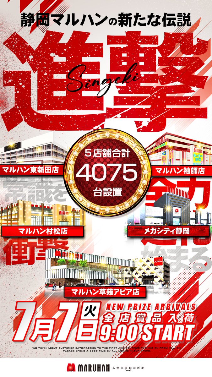 apiamaruhan2's tweet photo. 号令の時。

───────

五つの鼓動
一つに結集。

　進撃
　　開始

───────

MARUHAN
市内5店舗

明日のご来店お待ちしております。 https://t.co/XVxYwFbONC