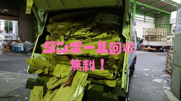 hyuga2333's tweet photo. ★★★解体工事なら日向興発★★★

 家屋・ビル・店舗の解体、杭工事・舗装工事、設備切廻しまで幅広く対応。 近隣挨拶やマニフェスト伝票の対応、廃棄物の資源化にも力を入れています。

 産廃回収は毎月50現場稼働中で、回収後の処理まで安全・確実に実施。 段ボール・資材のリサイクル回収も可能。 

見積もり無料、土日祝も対応しています。お気軽にお問い合わせください。

KO
#解体工事 
#産廃回収 
#廃棄物処理
 #リサイクル 
#不用品回収 
#ハウスクリーニング
 #舗装工事
 #建物解体 
#環境配慮 
#日向興発