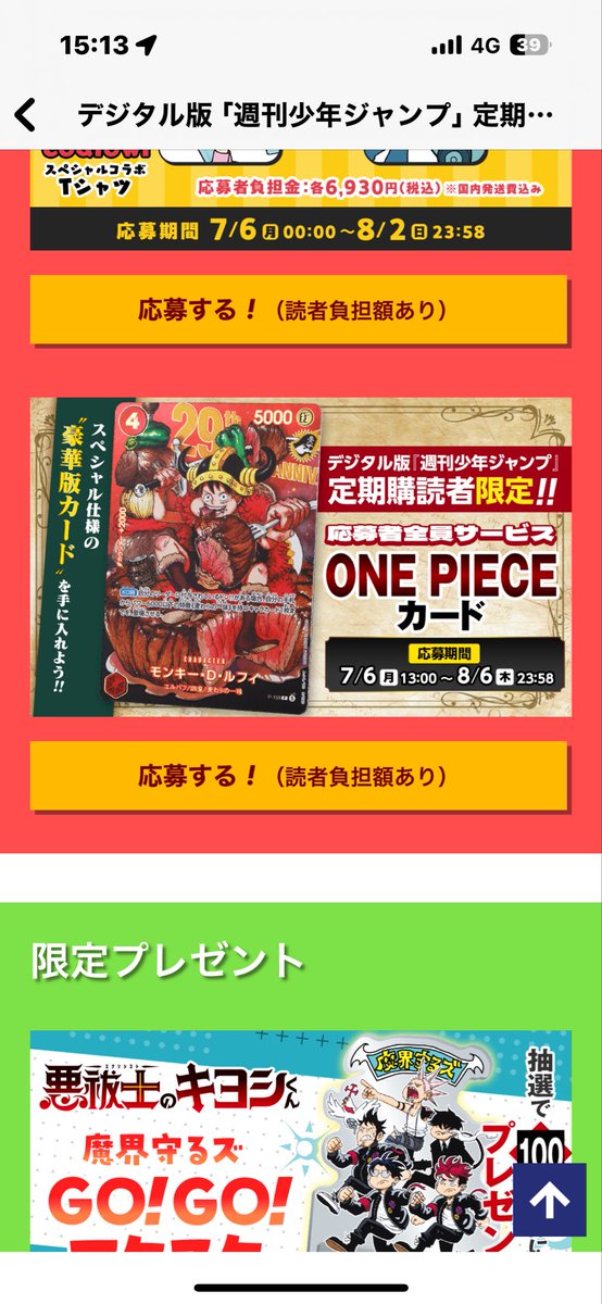 marginal17's tweet photo. ①
予想通りの大混乱でしたね😂
つまずきやすいポイントをまとめます。（ジャンプ＋の場合）
まずは事前準備が必須です。
①ジャンプ＋登録
②ジャンプキャラクターズストア登録
③集英社ID登録
この3つを用意し、ジャンプキャラクターズストアと集英社IDを必ず連携しておきましょう。　後半へ続く https://t.co/fWkwRoeDR5