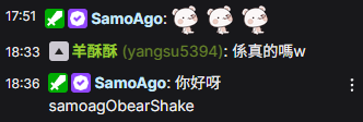 samegaki0503's tweet photo. 今天开台最震惊和最开心的事就是
阿狗突然出现在聊天室啊啊啊��！！！！
我整个手超抖心跳加速www 
因为太紧张又开心ww
今天是超级棒的一天！！！ https://t.co/YyWlvYifPt