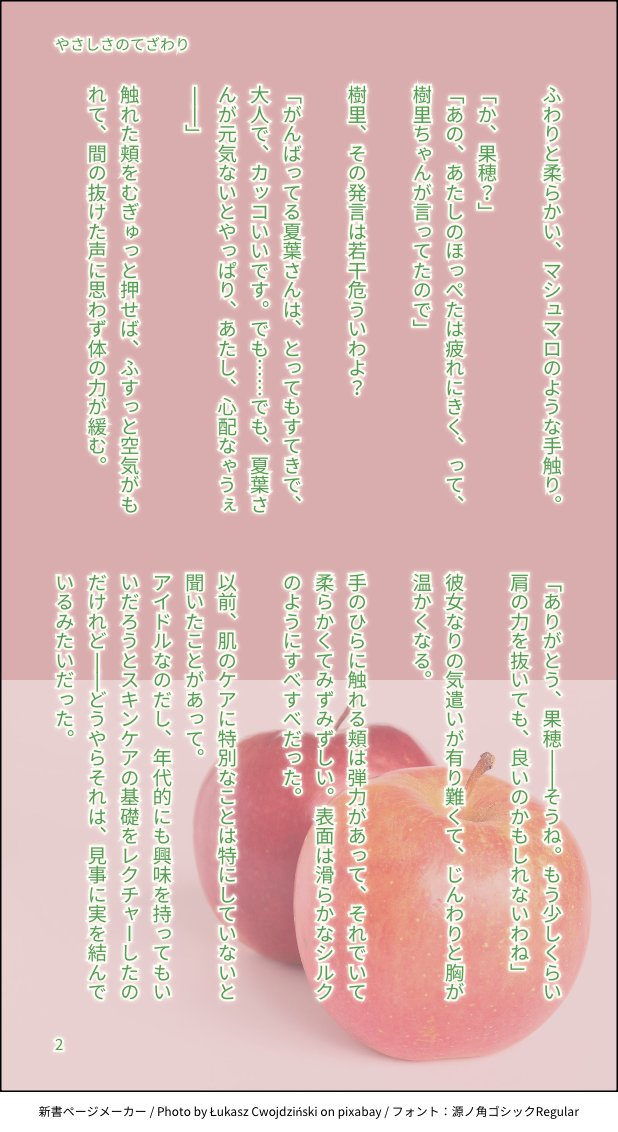 cangrejjoo's tweet photo. おつかれ夏葉さんともちもち果穂ちゃん https://t.co/ar1wf9e0ZL