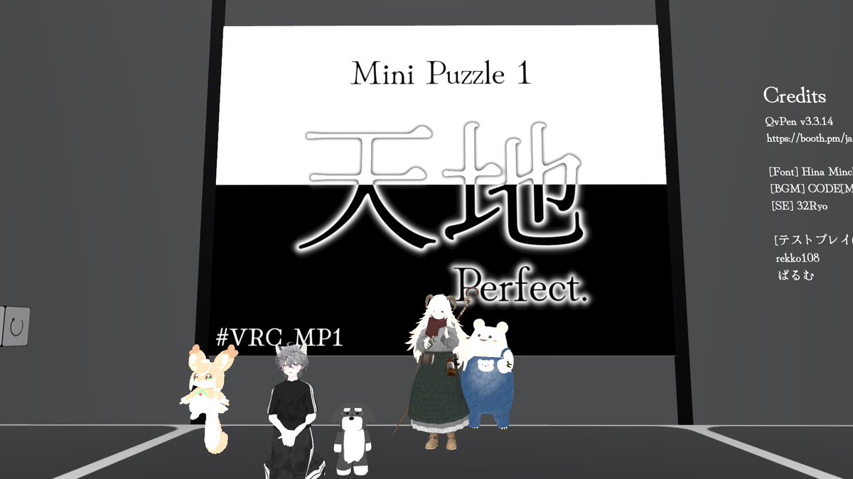 tenpaama's tweet photo. #たけ旅館
#VRC_MP1
#vrc_riddle_yourself https://t.co/0bkbdBmRiQ