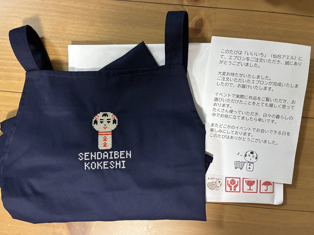 kmhoppi's tweet photo. エプロン到着したよ！ 色は迷った末に紺。クロスステッチのこけちゃんがよく映えます。
佐藤店長、いわぶっつぁん、どうもありがとうござりす。同封の手紙もうれしいです。
 #仙台弁こけし #仙台弁こけしエプロン https://t.co/ROk5SYNDKp