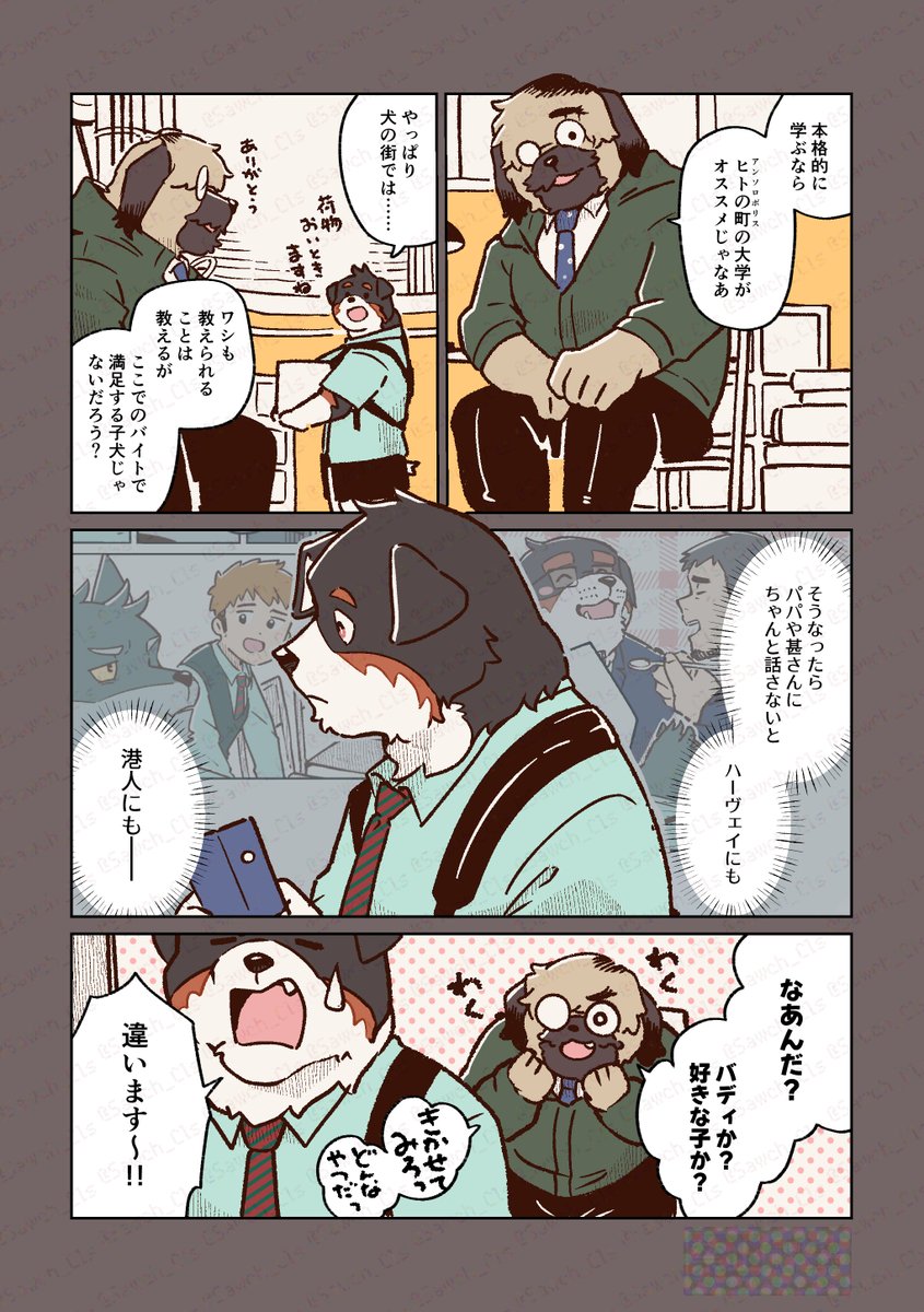 Sawch_Cls's tweet photo. クラスメイト、全員忠犬　100・101 https://t.co/RsWJVRJNMT