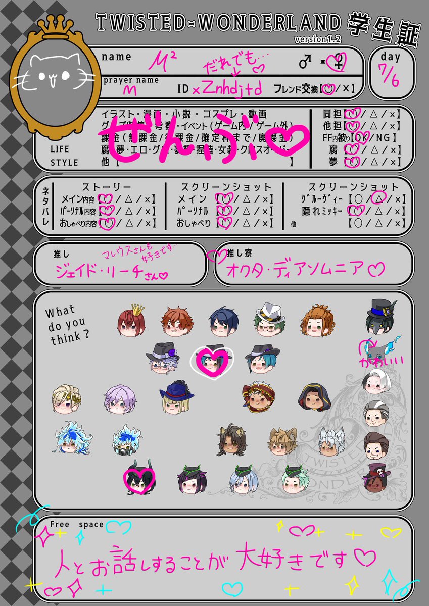 piyqlc's tweet photo. お友達ください…(ᐡᴗ  ̫ ᴗᐡ)
ツイステ語れるお友達探してます⋆✦
同担様大好きです❤︎
素敵なご縁がまってます(*´︶`)

https://t.co/tNrk31ub60

 #ツイステ学生証
 #ツイステ好きと繋がりたい  
 #ツイステ好きさんと繋がりたい https://t.co/6mpNIaRuS6