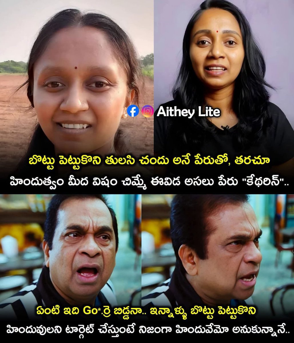 KuntiKukka's tweet photo. ఇది వీళ్ళ నిజస్వరూపం. 

అర్థం చేసుకోండి. https://t.co/x98TDsNYNl