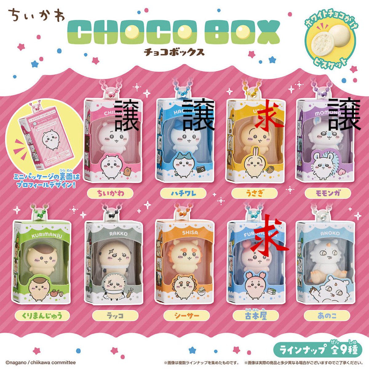 Ue_eU_06's tweet photo. ちいかわ チョコボックス CHOCO BOX 食玩

譲 ちいかわ ハチワレ モモンガ

求 うさぎ 古本屋

7/7 渋谷にて取り引きできる方を優先して探しています。 
郵送可⭕️ https://t.co/e2s2s8eGHr