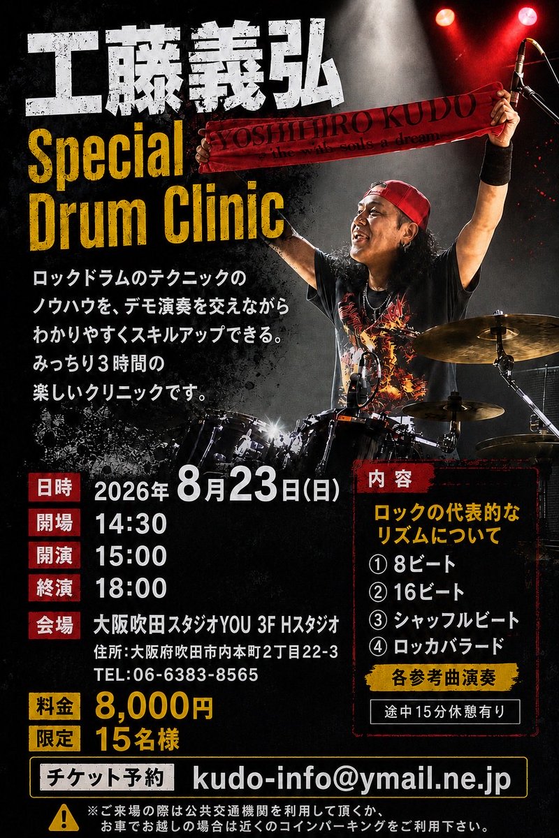 yoshihiro_kudo_'s tweet photo. 8月23日のクリニックの予約受付始まりました⤴️
予約よろしゅうに😊 https://t.co/aOUjEDJZgP