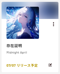 M_April_J's tweet photo. 4thアルバム「存在証明」が本日よりリリースされているようです。（明日予定ですがなぜかリリースされています😂）
既に各ストリーミングサービスで聞けるようなので良かったら聞いてください！
まだリリースされていないことになっているのでアーティストページも無く、明日もう一度投稿します！ https://t.co/OvcCgS0ezW