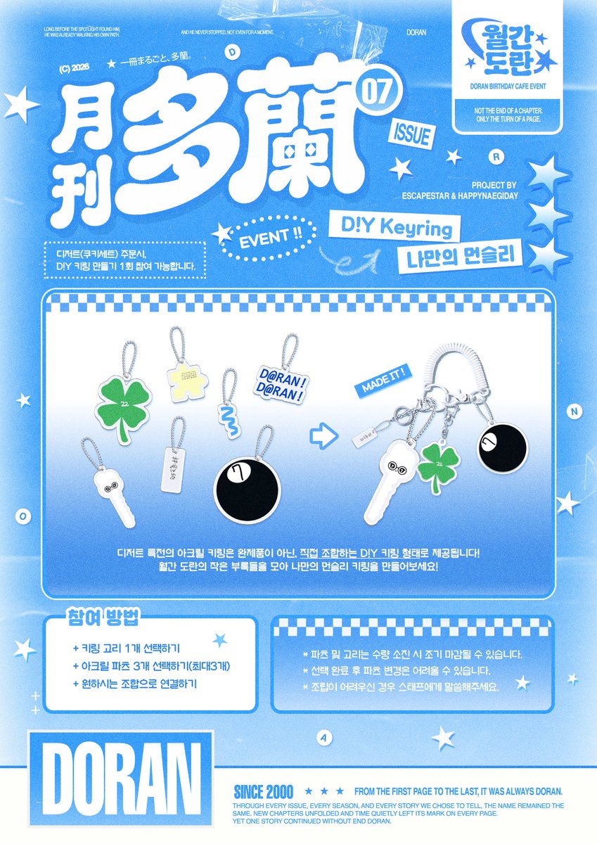 MonthlyDoran's tweet photo. ⭑⭑⭑

「 月刊多蘭 」 : 7월호
D!Y Keyring  [나만의 먼슬리]

월간 도란의 작은 부록들을 모아
나만의 먼슬리 키링을 만들어보세요.ᐟ

⋆ 디저트 쿠키세트 주문 시 D!Y 키링 만들기 1회 참여 가능
자세한 참여 방법은 공지를 확인해주세요!

#月刊多蘭
#월간도란 https://t.co/fynYEwMrFi