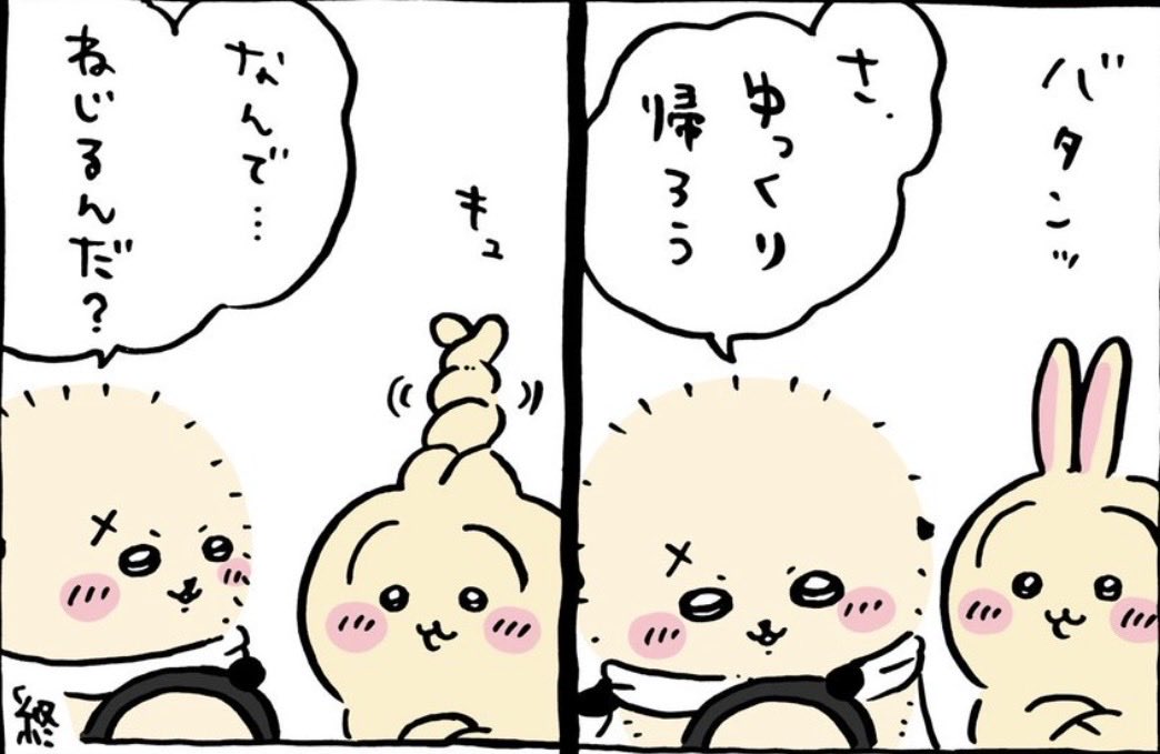 EEEEEoooooow's tweet photo. @ngnchiikawa セルフノイズキャンセリング可愛くて草 https://t.co/gJQs1TsdNO