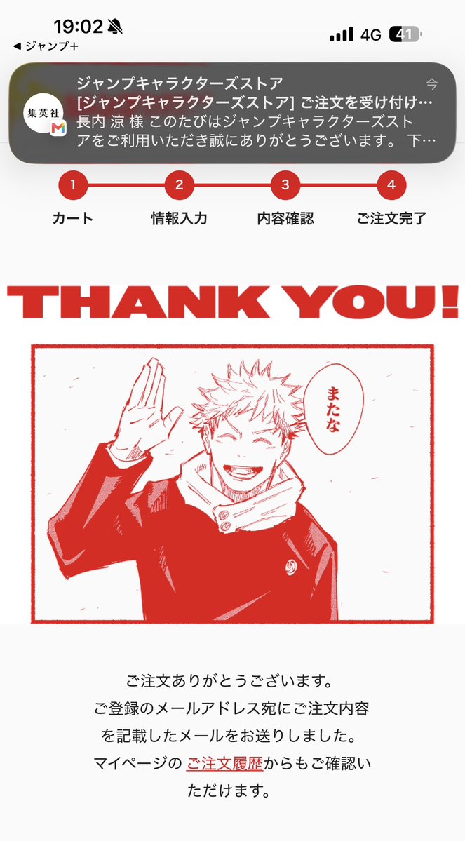 cox2ry05's tweet photo. 6時間かかって
やっと応募出来た😂
あとは来週月曜に
ジャンプ買えるだけ買う🫡 https://t.co/6OlCqBC2SO