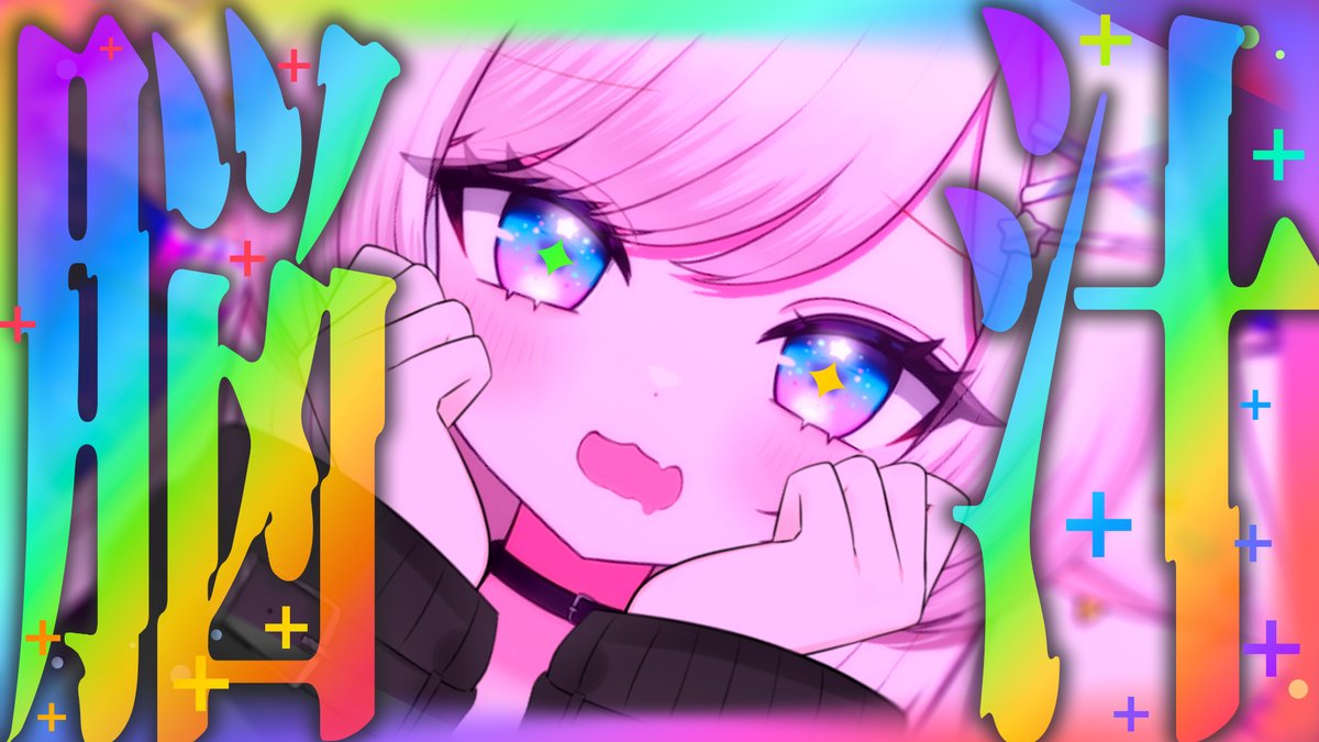 茶々♡ 茶々プラムム🫖⭐️7/9 3周年！ (@Chacha_Pulamumu) / Posts / X