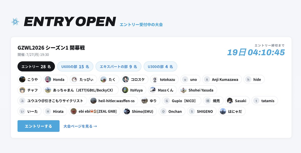 GGL_sub's tweet photo. 【🚵‍♀️エントリー続々集まっています！】

公式Webサイトでは、現在の全体エントリーリストを公開中🔍
どんな選手たちが集まっているのか、ライバルたちの動向をチェックしてレースに向けたモチベーションを高めましょう！

エントリーはまだまだ受付中！
皆様の挑戦を心よりお待ちしております✨

↓↓ 公式Webサイト・エントリーはこちらから ↓↓
https://t.co/a9waWfUNbT

<<2026年7月27日（月）19:30 配信開始>>

#GZWL2026 #Zwift