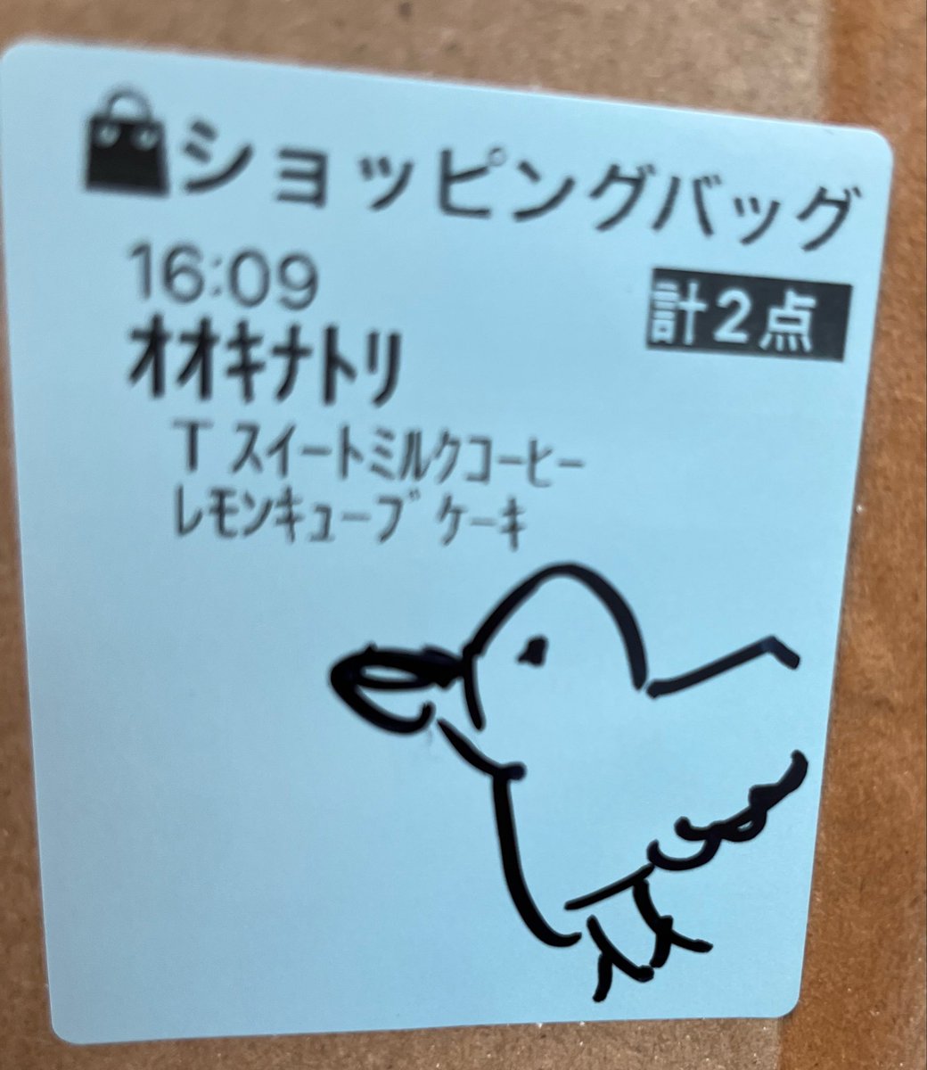 komecos's tweet photo. これほんと最高で、私は大きな鳥をコレクションしてます。 https://t.co/9qh2PcGtDQ
