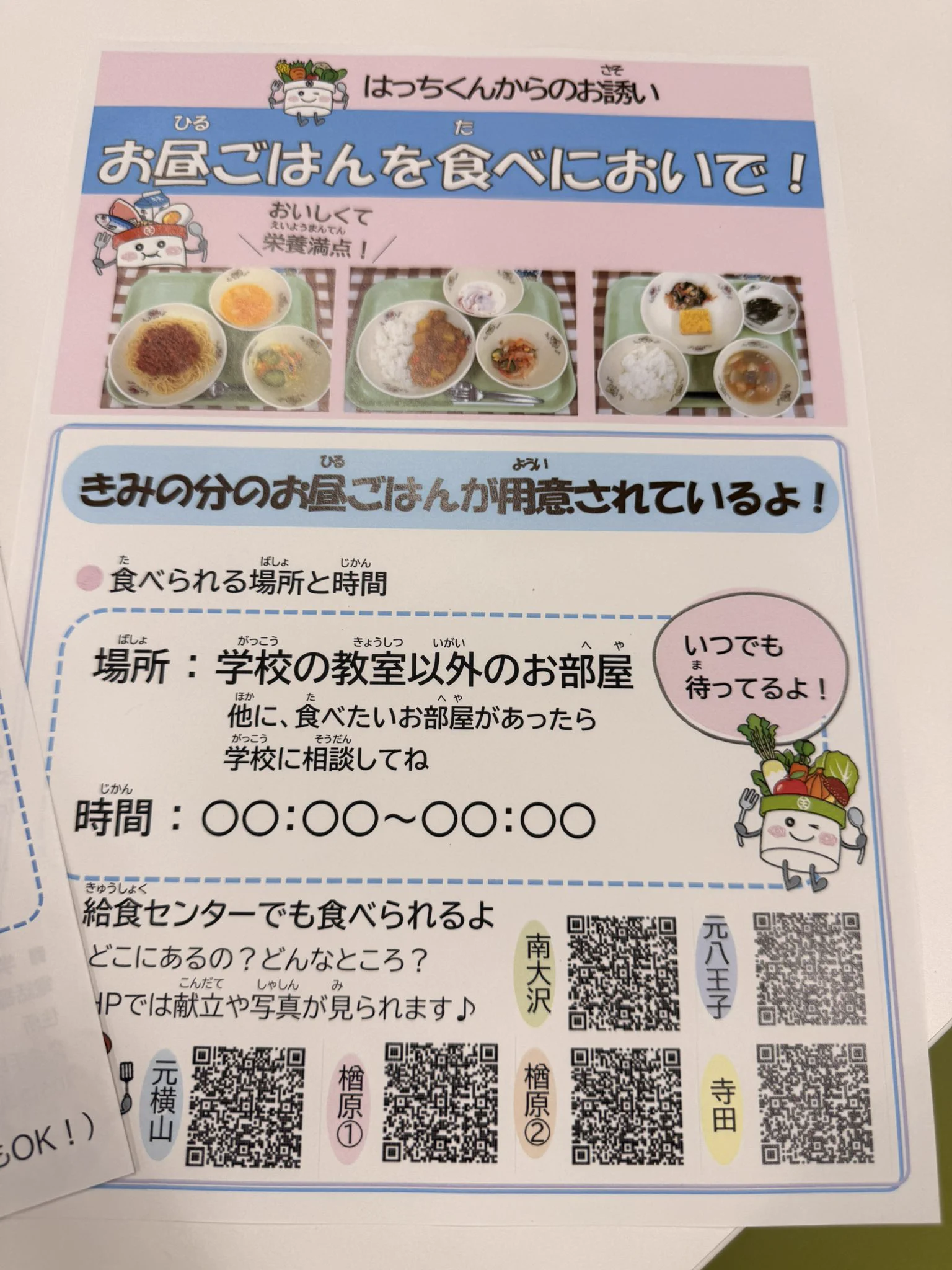 川村ゆうだい｜参議院議員（東京選挙区）｜医師 on X: 