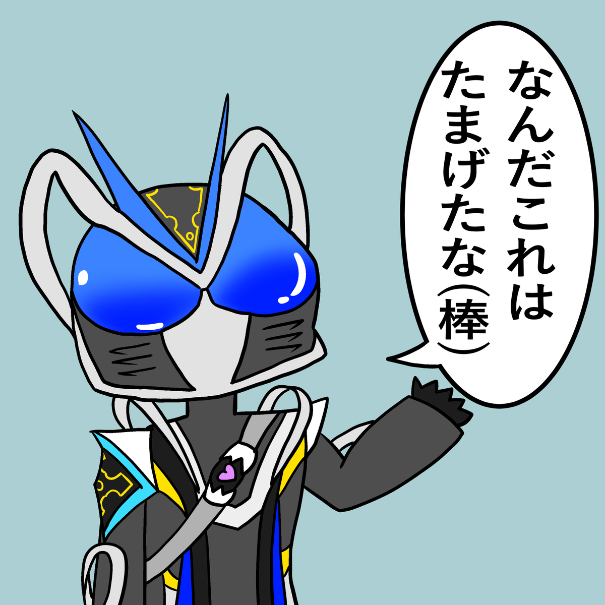 comeK1018's tweet photo. 仮面ライダーマイス関連でたまげた時にお使いください https://t.co/rOmRwtdgTK