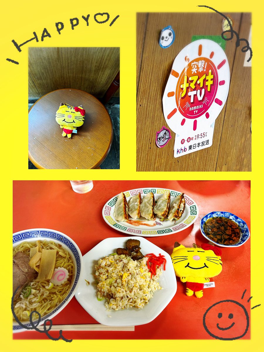4color1's tweet photo. 今日は旦那とラーメン屋さんへ
まっすーが食べた🍜ラーメン半チャーハンと餃子🥟お腹いっぱいになった〜💦
まっすーの座ってた席に座れてラッキー💛
店内にナマイキTVのステッカー貼ってありました📺
#まっすー
#宮城ハンター https://t.co/Fj83CjT4y7