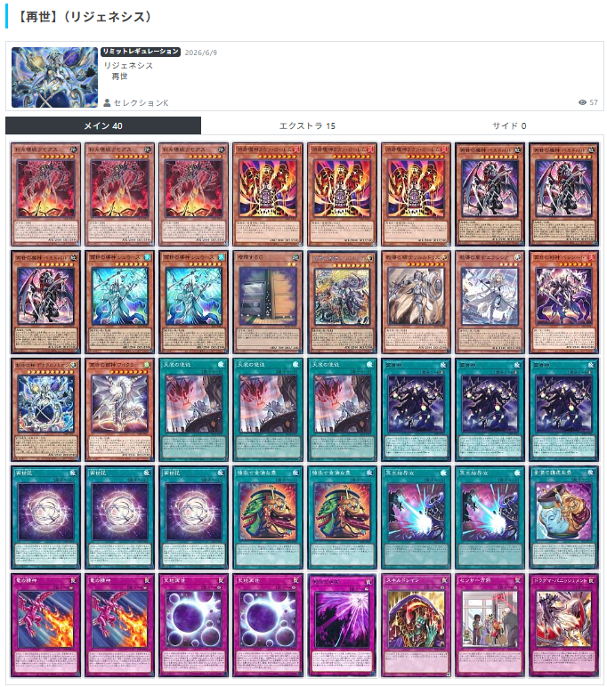 遊戯王】ガチまとめ (@gachimatome_yg) / Posts / X