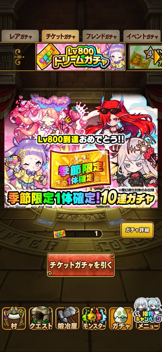 nisegomu2's tweet photo. 800なったので🎫ゲット！
ポコダンやり始めた頃は強キャラだった憧れのキャラ当たった🙂 https://t.co/qiREGFff58