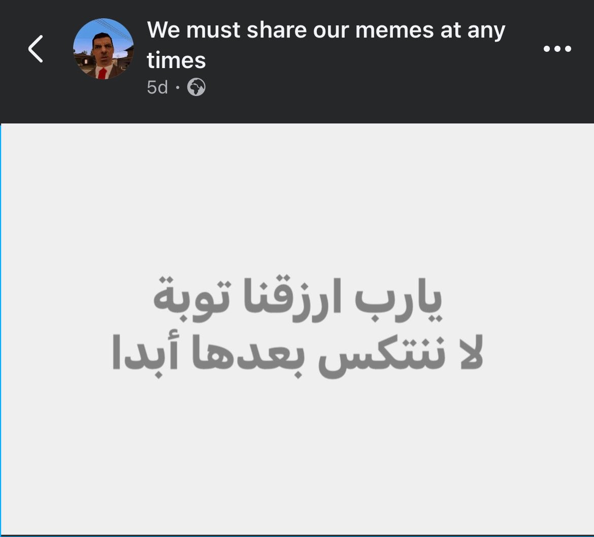 Abeedoos's tweet photo. ياربّ ارزقنا توبة خالصة لوجهك الكريم: https://t.co/WFHgQPQxcb
