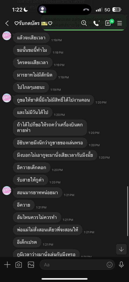 littlecbsky's tweet photo. แค่โพสเตือนเรื่องบัตรขายต่อไม่ได้หลังจากนั้นโดนแอคมิจก็อปร้านไปแอบอ้างเลยทันที มีคนหลงเชื่อแล้วด้วย แล้วพวกนี้ปากดีมากเห็นที่มันด่าคนโดนโกงแล้วขึ้นเลย ตัวเองยังทำมาหากินสุจริตไม่ได้มาโกงหลอกเงินคนในเน็ต อุบาทมาก เมื่อไหร่กฎหมายบ้านเราจะจัดการคนพวกนี้ได้สักที #รับกดบัตร https://t.co/QM57gGaAED