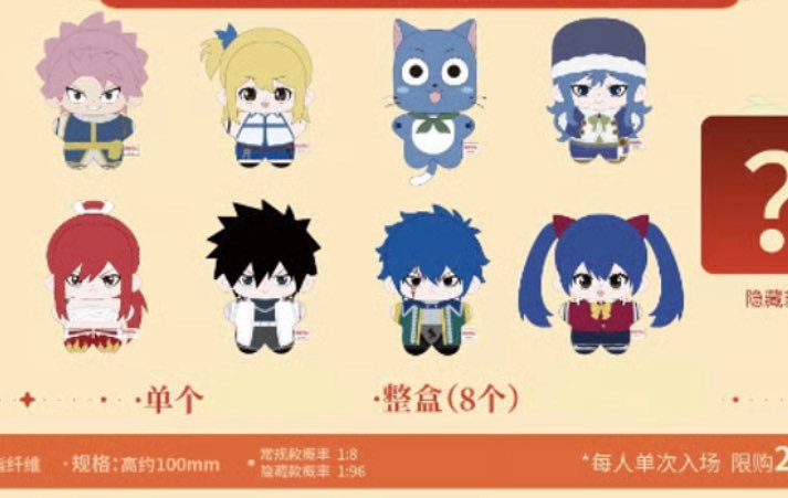grykyr_'s tweet photo. FAIRY TAIL フェアリーテイル  交換

求）グレイ  または定価+送料
譲）ナツ、ルーシィ、ジュビア、エルザ
       ジェラール、ウェンディ

届くのが9月になりますので、少し先のお約束となります⁺₊✧
検索からでもお気軽にお願いいたします！ https://t.co/I7wq5AqhNL