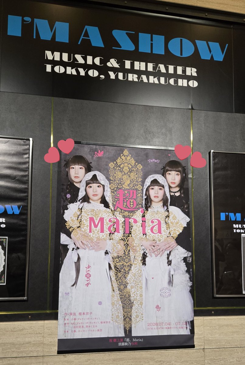 hee9nim's tweet photo. 出遅れましたが超Maria開幕！超楽しかった～！！ただもしできればで良いので客席で公演中お靴を脱いでくさくさするのはご遠慮いただけたら、もっと超気持ち良く観れたかも😭 https://t.co/F3JicvHKur